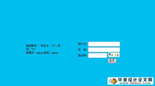 银行学生助学贷款管理系统的设计与实现(VS2005,SQL2005)(含录像)