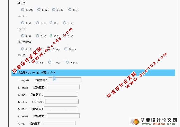 基于ASP的网上考试系统的设计与实现(Access)(含录像)