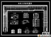 山西方山汇丰新星煤业一采区设计