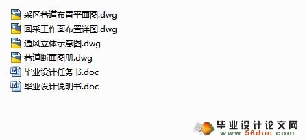 南煤集团南庄矿15#煤八采区初步设计