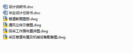 阳煤寺家庄矿三采区15号煤层设计