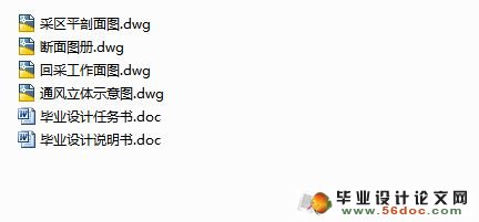 阳泉市上社煤炭有限责任公司一盘区8#煤层开采初步设计