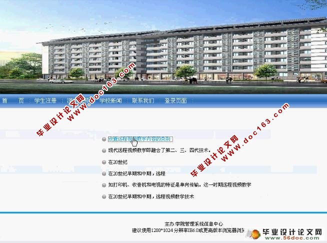远程视频教学系统的设计与实现(含录像)