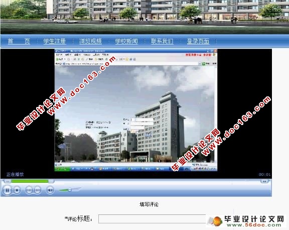 远程视频教学系统的设计与实现(含录像)