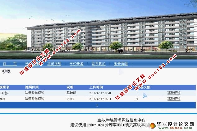 远程视频教学系统的设计与实现(含录像)