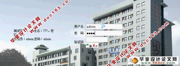 远程视频教学系统的设计与实现(含录像)
