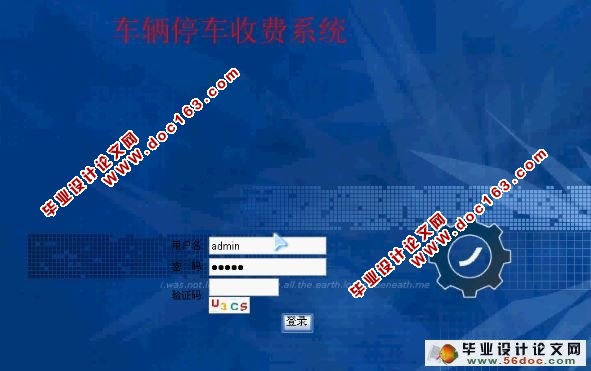 车辆停车收费系统的设计与实现(含录像)