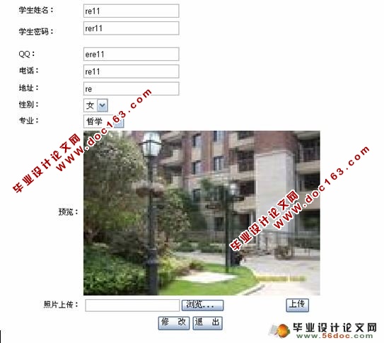 高校毕业论文管理系统的的设计与实现(含录像)