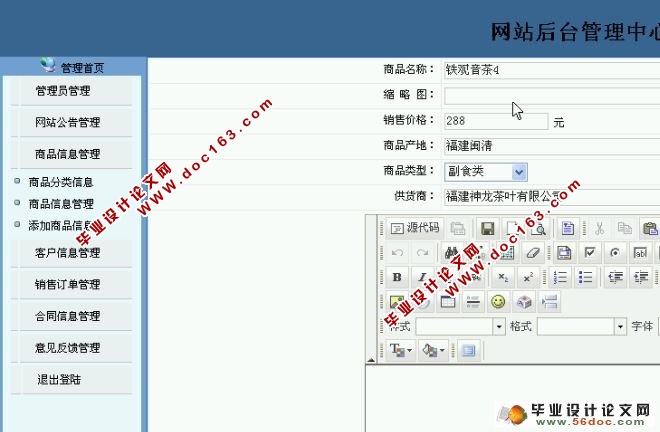 订单与合同管理系统的设计与实现(含录像)