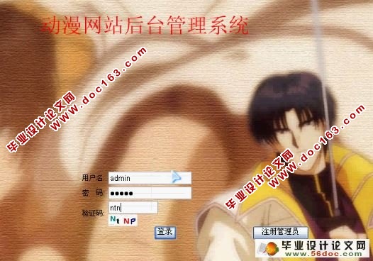 动漫网站系统的设计与实现现(含录像)