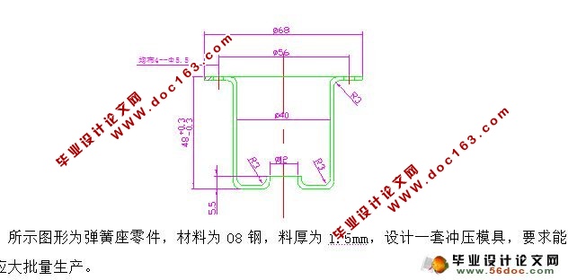 弹簧座模具的设计(含cad零件图和装配图)