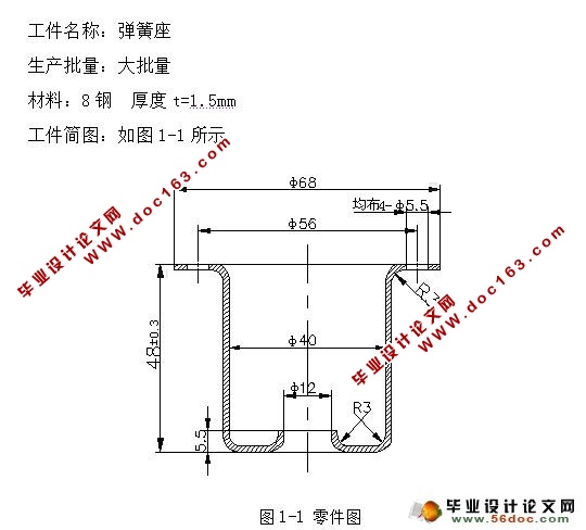 弹簧座冲压工艺及落料拉深复合模设计(含cad零件图和装配图)