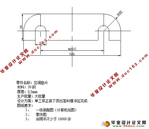 正装下顶出单工序落料模的设计(含cad零件图和装配图)