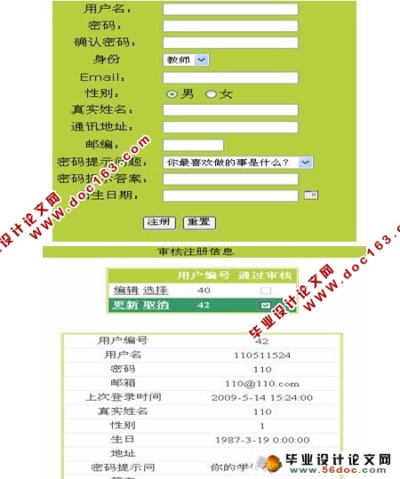 大学英语四六级校园学习平台(ASP.NET2.0+SQL2005)