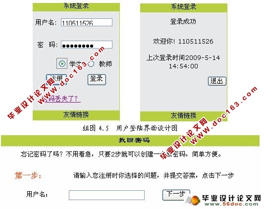 大学英语四六级校园学习平台(ASP.NET2.0+SQL2005)