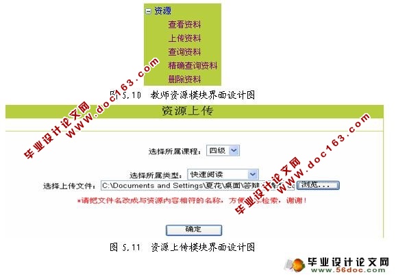 大学英语四六级校园学习平台(ASP.NET2.0+SQL2005)