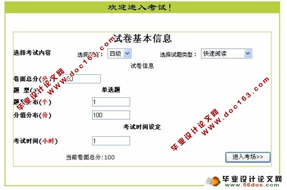 大学英语四六级校园学习平台(ASP.NET2.0+SQL2005)