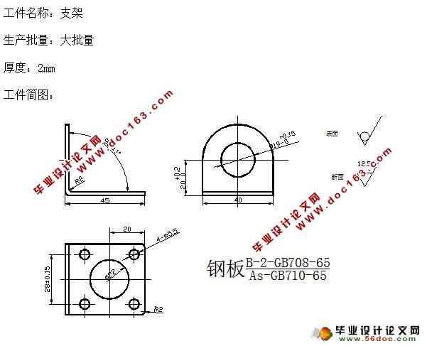 冲孔—落料—弯曲级进模设计(含cad零件图和装配图,工艺卡)