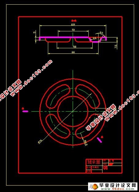 轴承盖冲压工艺及模具设计