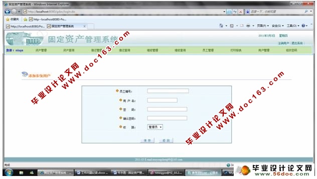 基于JSP固定资产管理系统的设计(SSH,MySQL)(含录像)