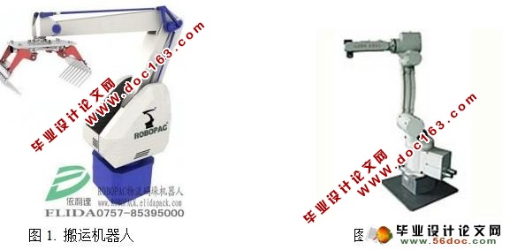 重型桶装成品搬运堆垛系统机构(搬运机器人机器手)设计