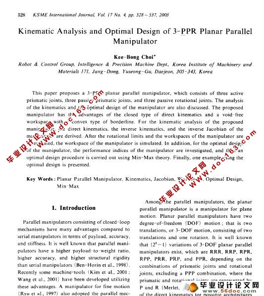 运动学分析和优化设计3-PPR平面平行机械手