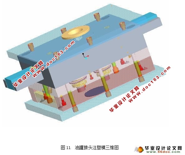 油管接头注塑模的设计(CAD,Proe三维)