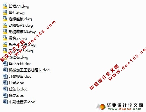 瓶盖注塑模设计(含cad零件图和装配图,工艺卡)