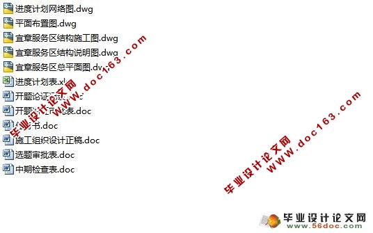 三层框架结构服务区工程项目施工组织设计(附CAD图纸)