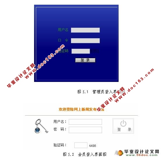 社区新闻发布系统的设计与实现