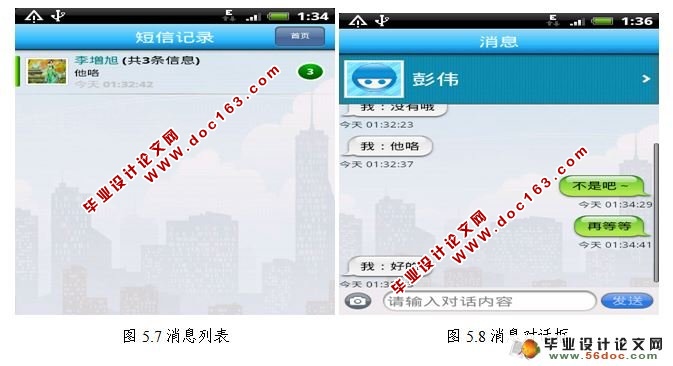 基于安卓Android电子科技公司员工考勤综合系统的设计