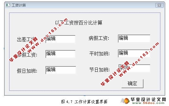 明深物业公司职工信息管理系统的设计与实现(VC++,SQL2005)