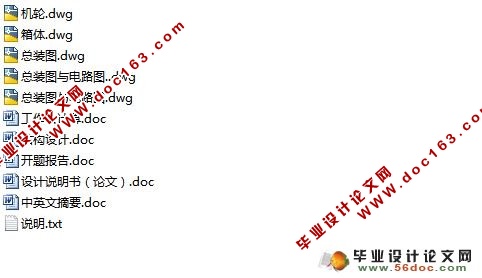 法兰盘加工的回转工作台设计