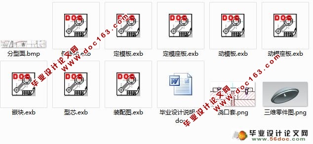 弧盖子注塑模的设计计