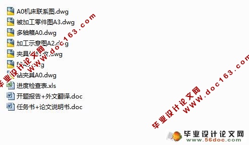 梳棉机箱体加工工艺及组合机床设计