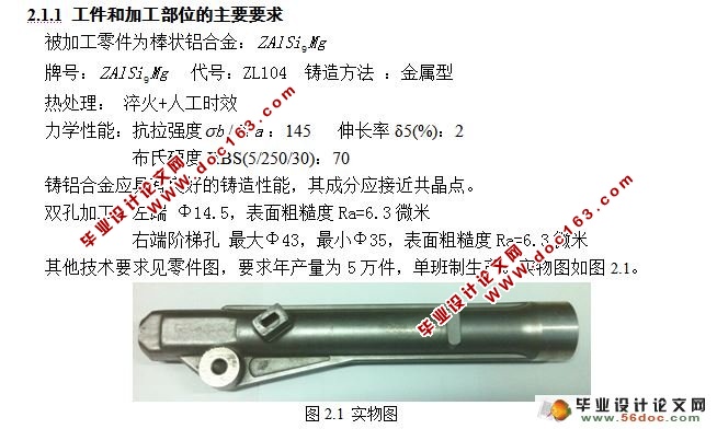双头钻扩铰专机设计-专机总体设计,主轴箱设计