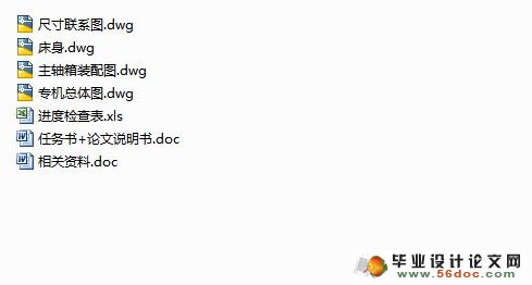 双头钻扩铰专机设计-专机总体设计,主轴箱设计