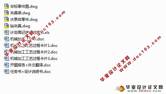水泵体零件工艺及工装设计(附工艺卡)
