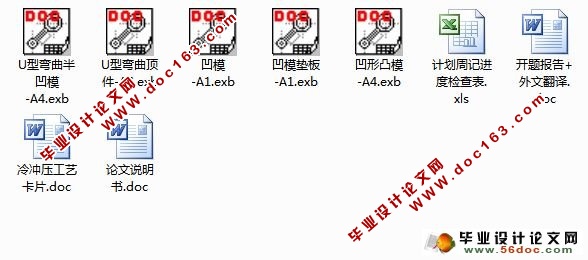 侧弯支架冷冲压工艺及级进模设计