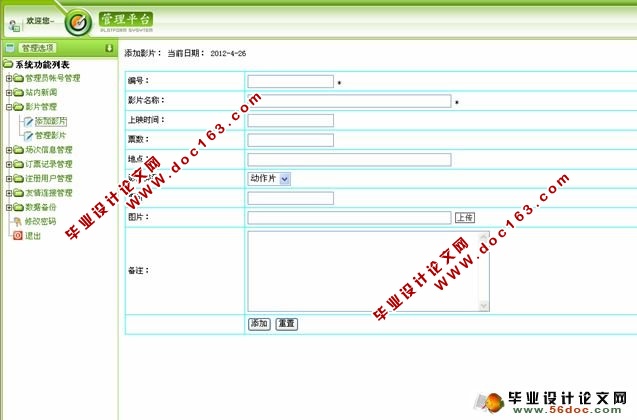 ӰԺƱѡϵͳʵ(ASP,SQL)(¼)