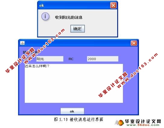 基于C/S模式即时聊天系统RC设计与实现