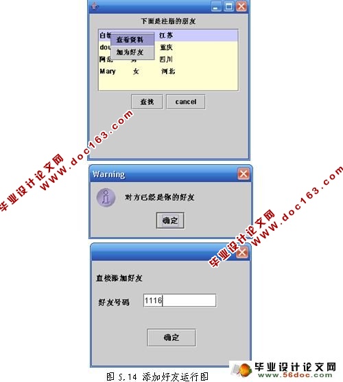 基于C/S模式即时聊天系统RC设计与实现