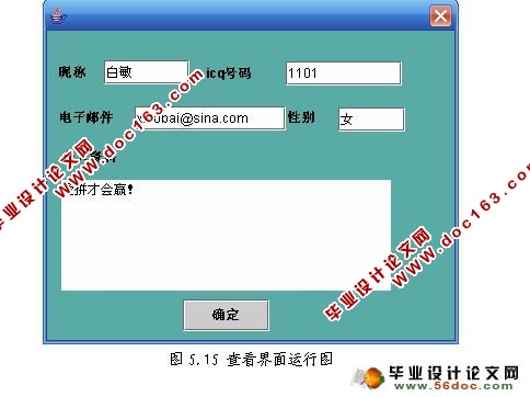 基于C/S模式即时聊天系统RC设计与实现