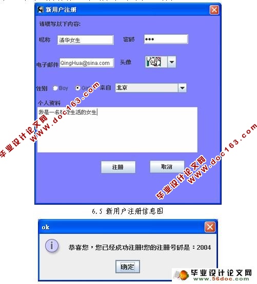 基于C/S模式即时聊天系统RC设计与实现