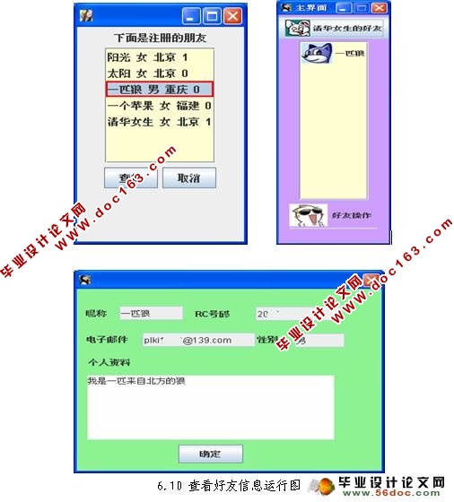 基于C/S模式即时聊天系统RC设计与实现