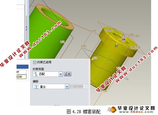 螺旋千斤顶的设计及运动仿真(CAD,Proe三维)