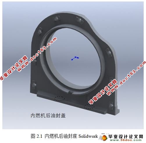 内燃机后油封盖机械加工工艺规程及夹具设计(CAD,SolidWorks三维)