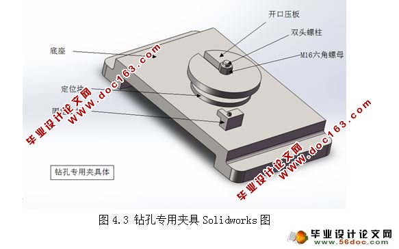 内燃机后油封盖机械加工工艺规程及夹具设计(CAD,SolidWorks三维)