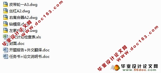 汽车变速箱轴承专用压装装置设计(液压传动)