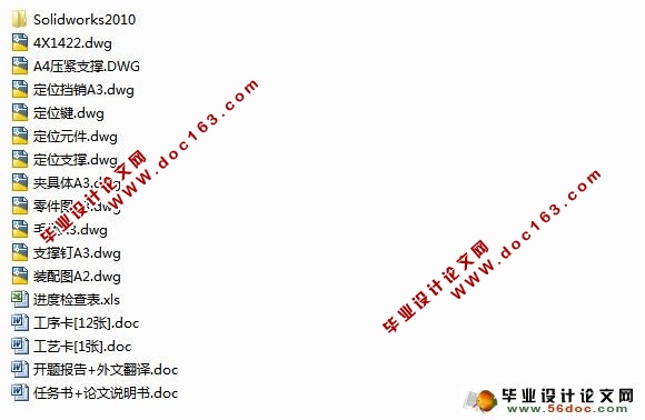 钳块加工工艺及专用夹具设计(CAD,SolidWorks三维)
